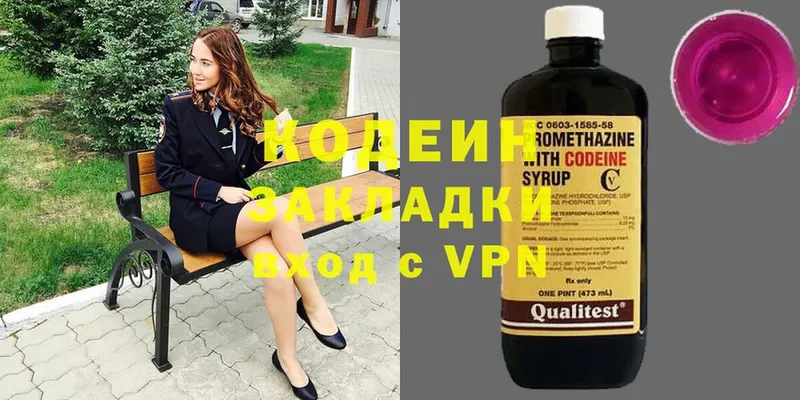 Кодеиновый сироп Lean напиток Lean (лин)  что такое наркотик  Данков 