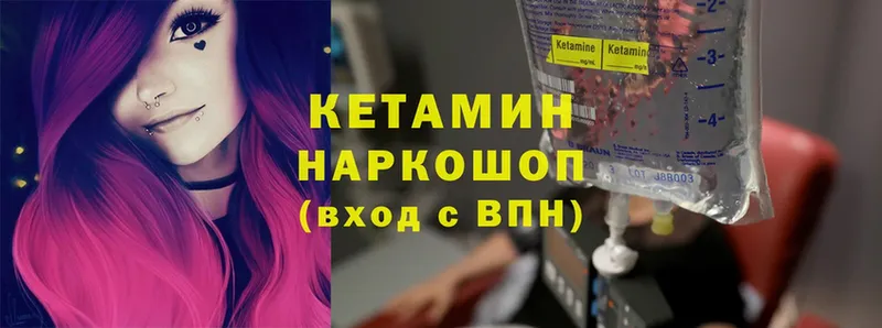 КЕТАМИН ketamine Данков